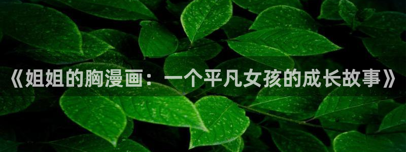 漫蛙漫画ver1.1.8